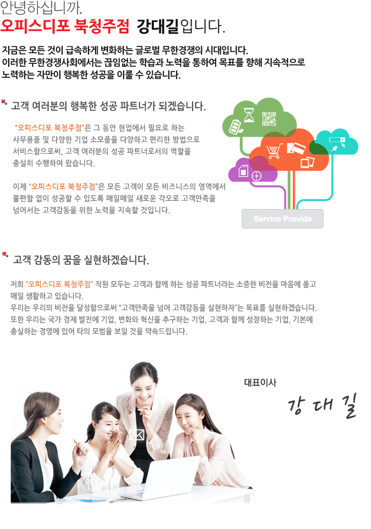 회사개요