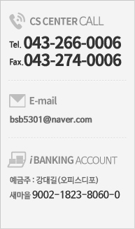 고객만족센터